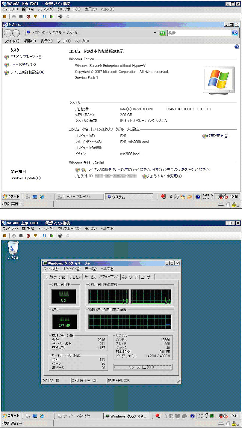 図2：OSは64ビットとして、またタスクマネージャでCPUは2つ認識されている。