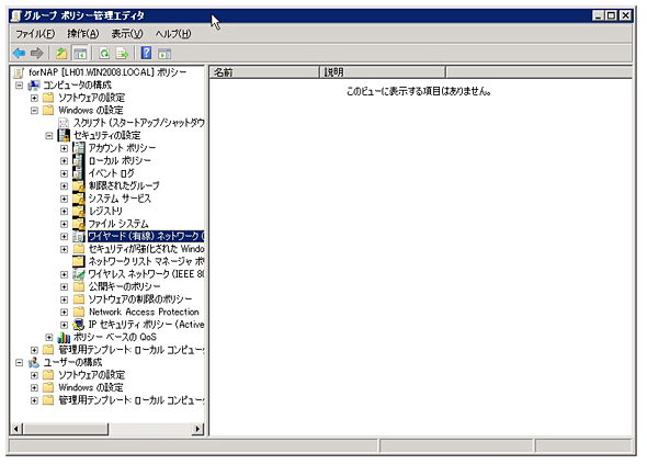 図2：Windows Server 2008のGPO