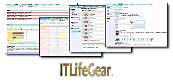 ITLifeGearの画面イメージ