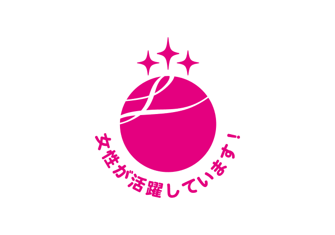 Logo:  “Eruboshi Certification” based on the Act on Promotion of Women’s Participation and Advancement in the Workplace