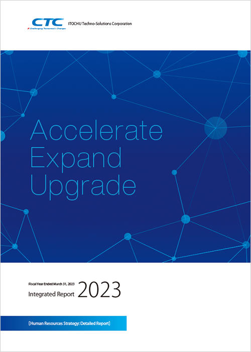 the Integrated Report 2023 <separate volume> Human Resources Strategy: Datailed Report : cover image