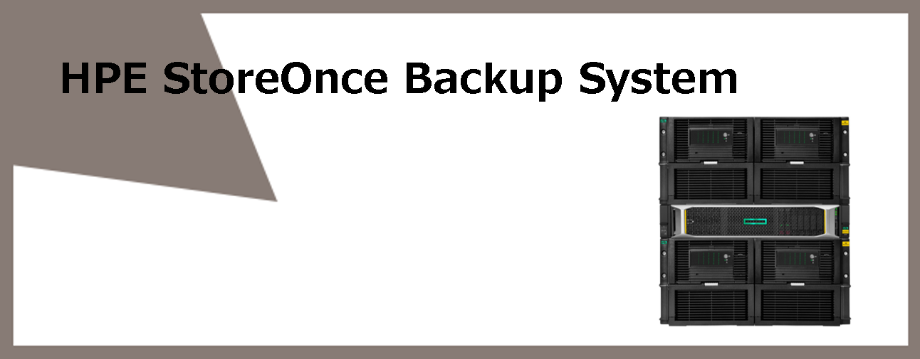 HPE StoreOnce Backup System