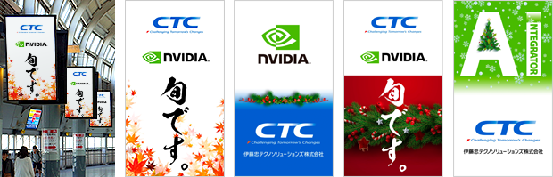 デジタルサイネージ展開イメージ