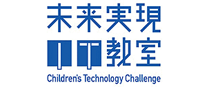 未来実現IT教室