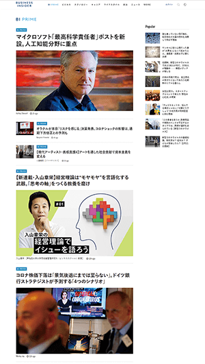 Business Insider Japan サイトスクリーンショット