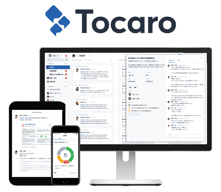 Tocaro画面イメージ