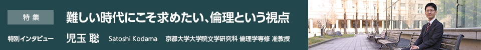 ｜特集1｜ニューノーマルの時代にCTCが果たすべき役割 The New Answer