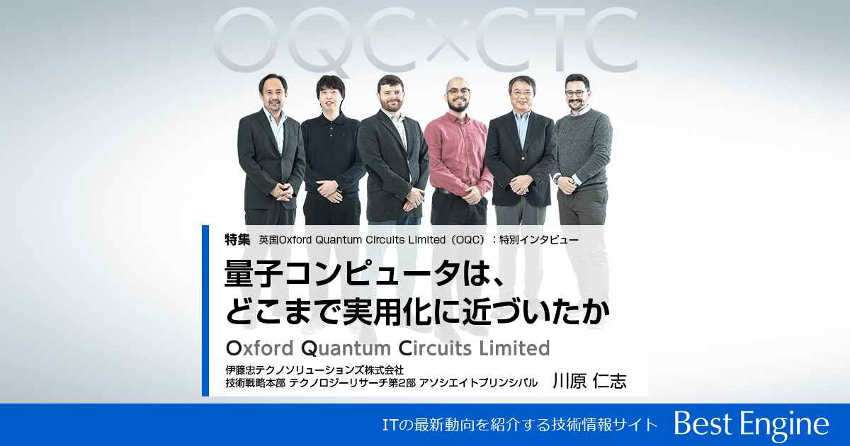 量子コンピュータは、どこまで実用化に近づいたか