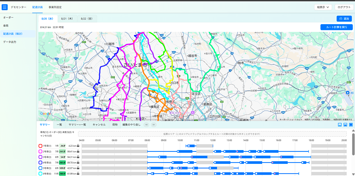 シミュレーション画面