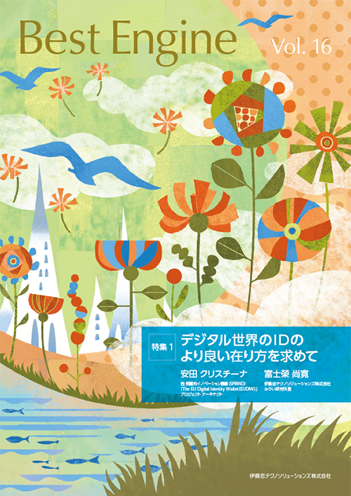 Best Engine Vol.16 表紙