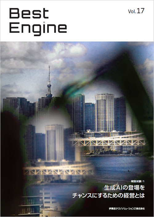Best Engine Vol.17 表紙