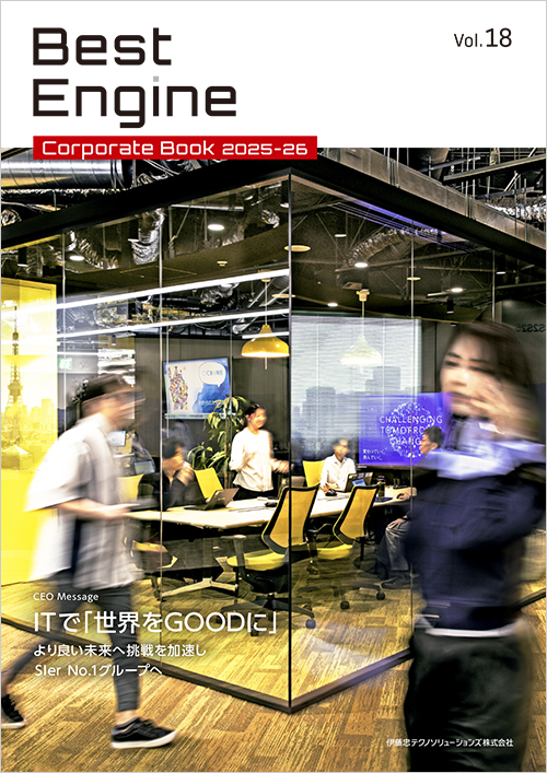 Best Engine Vol.18 表紙