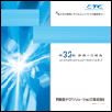 2011年3月期 期末事業報告書