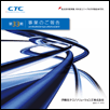2012年3月期 期末事業報告書