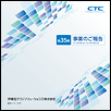 2014年3月期 期末事業報告書