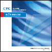 2008年3月期 期末事業報告書