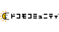 ドコモコミュニティ