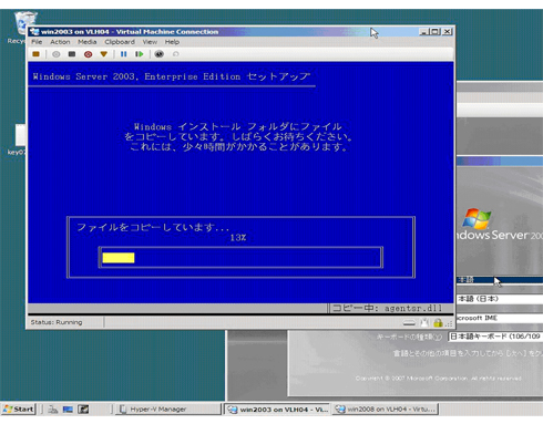 図5：Windows Server 2008とWindows Server 2003を同時にインストールしている様子