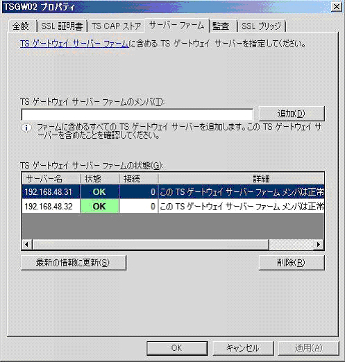 正しく登録されると「状態」が 「OK」と表示され、認識されたことがわかる