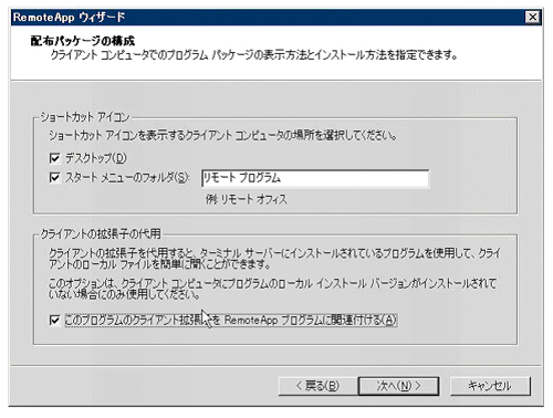 図4：今回のクライアントには何ひとつインストールしていないのでオンにしてみた