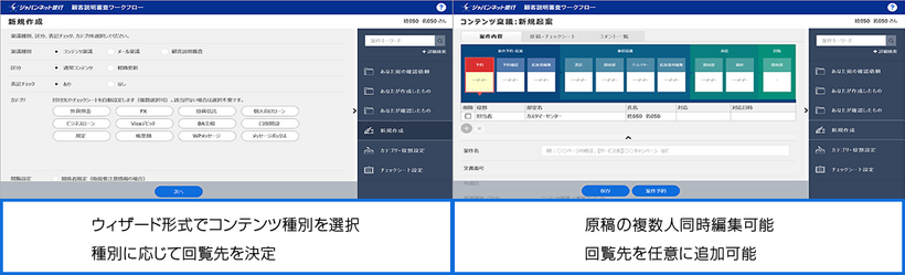 直感的に使えるUI・UXを意識して作られた画面