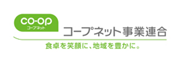 生活協同組合連合会コープネット事業連合 様　ロゴイメージ