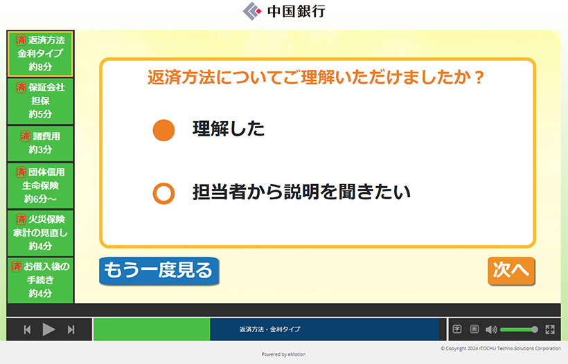 画面イメージ