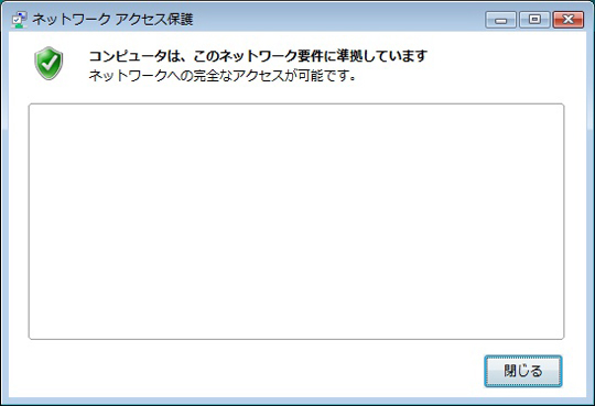 図2：条件を満たしている場合の表示。本来は自動で更新されてほしいのだが。