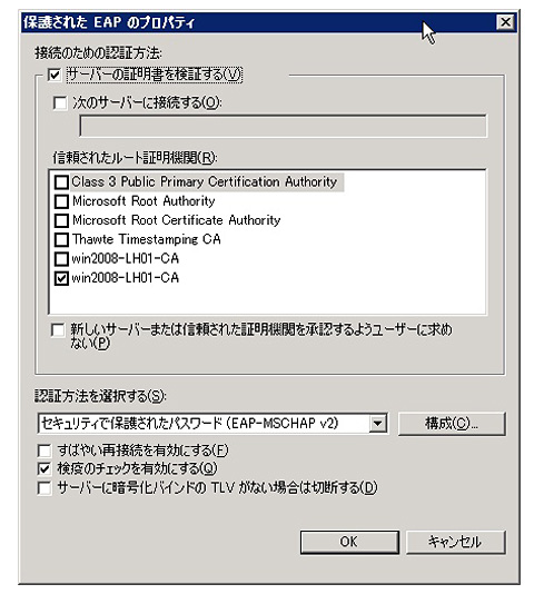 図3：EAPの設定画面