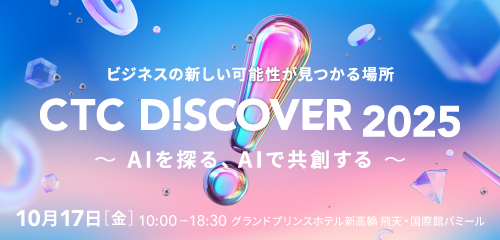 CTC DISCOVER 2025
