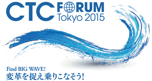 CTC Forum Tokyo 2015