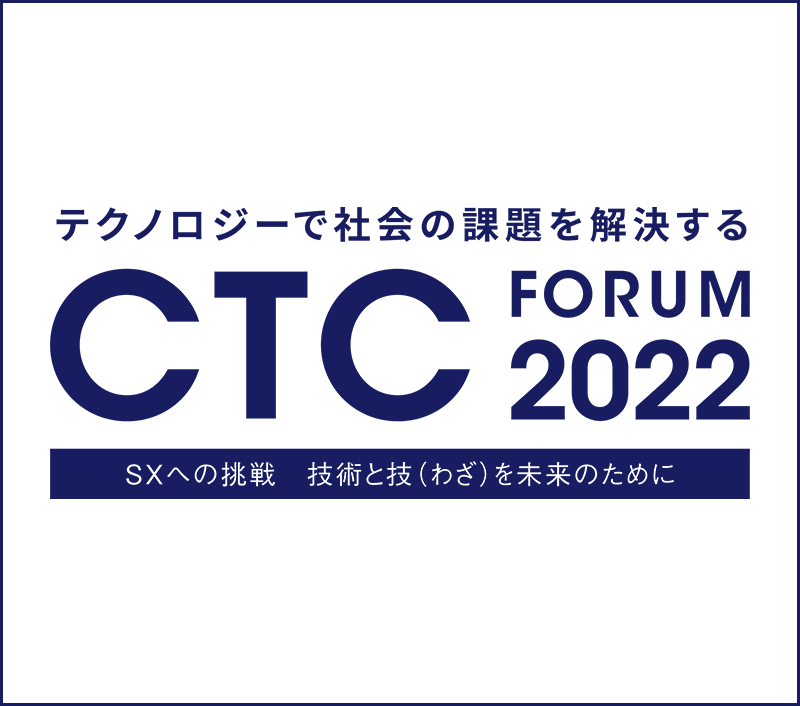 CTC Forum 2022