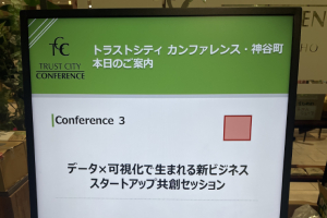 イベントの看板