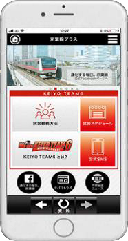 京葉線アプリの画面