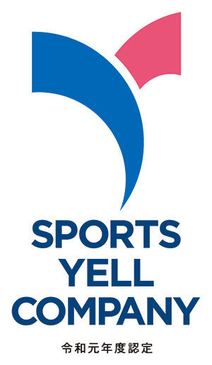 SPORTS YELL COMPANY 令和元年度認定