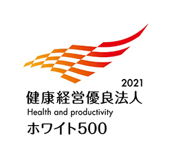 健康経営優良法人2021　Health and produclivity　ホワイト500