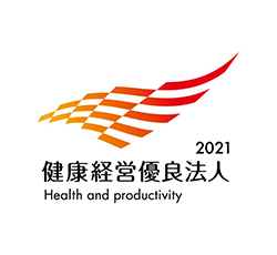 健康経営優良法人2021　Health and produclivity