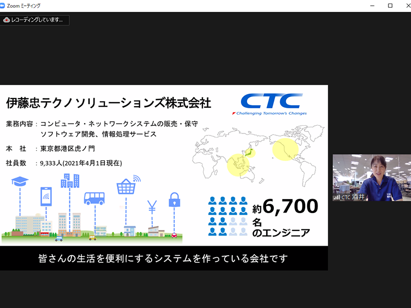 ZoomにてCTCの説明を行っている様子