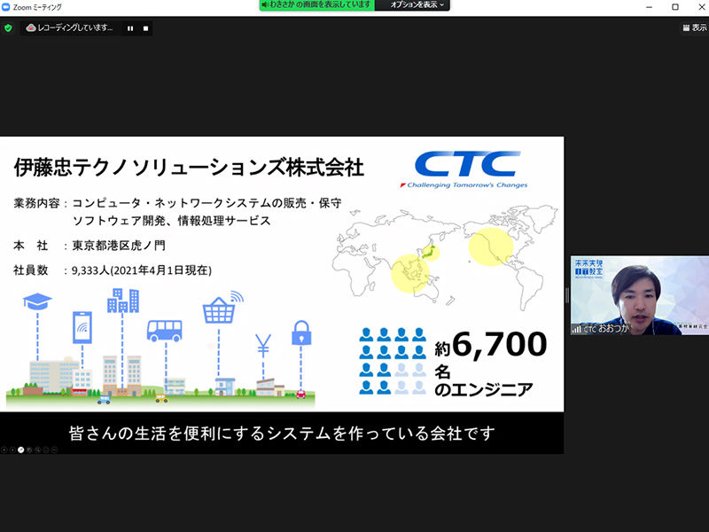 出前授業の様子