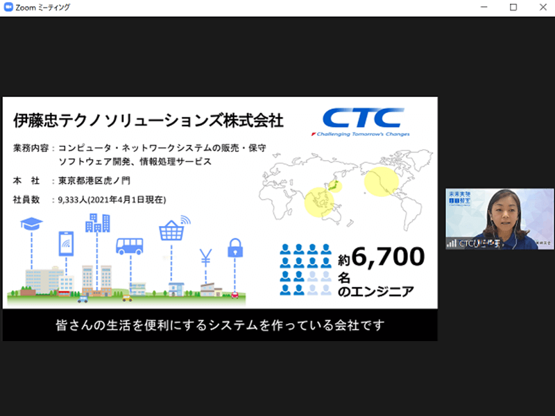 出前授業の様子