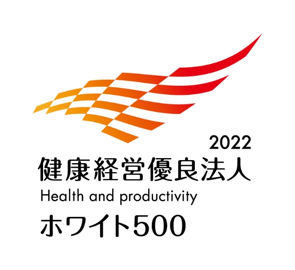 「健康経営優良法人2022（ホワイト500）」認定ロゴマーク
