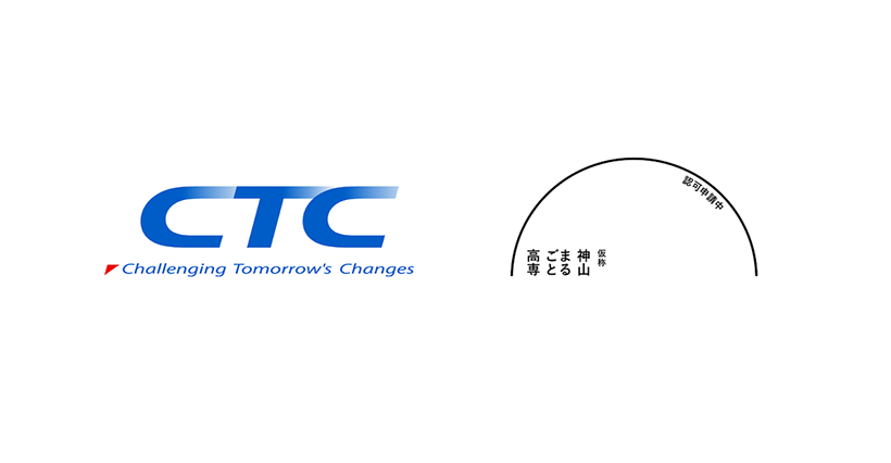 CTC ロゴイメージ、神山まるごと高専（仮称）ロゴイメージ