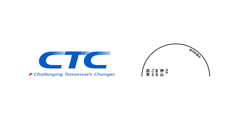 CTC ロゴイメージ、神山まるごと高専(仮称)ロゴイメージ
