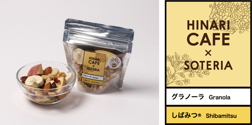 「しばみつ®グラノーラ」 価格:300円(税込)