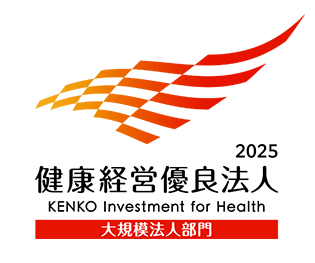 「健康経営優良法人(大規模法人部門)2025」認定ロゴマーク
