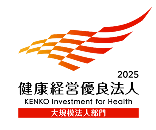 「健康経営優良法人(大規模法人部門)2025」認定ロゴマーク