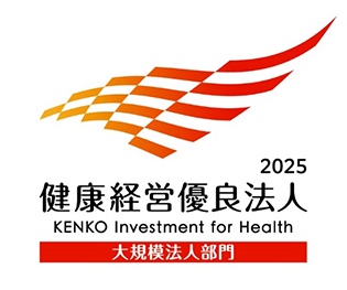 「健康経営優良法人(大規模法人部門)2025」認定ロゴマーク