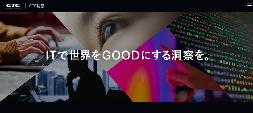 ITで世界をGOODにする洞察を。