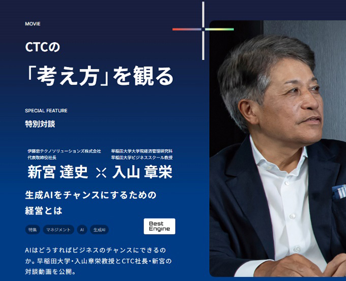 ブランディング特設サイトのイメージ02