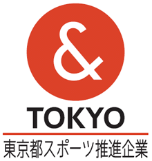 認定ロゴマーク 「東京都スポーツ推進企業」